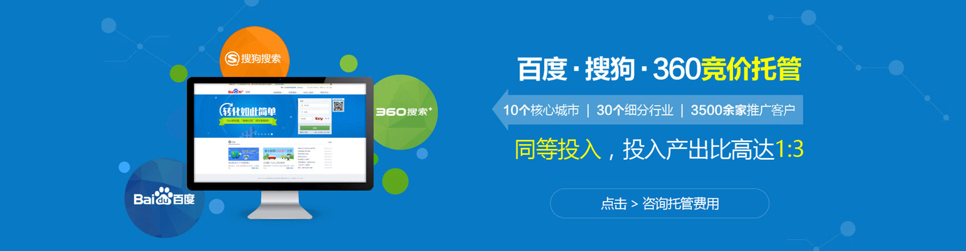 碑林百度竞价